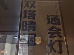 -涿派·炝锅鱼(涿州店)