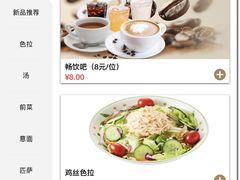 -萨莉亚意式餐厅(护国新天地店)