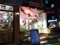 -麦甜创意轻食餐厅(西康路店)