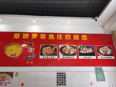 -草墩罗非鱼庄•野生菌•腊排骨(七星街上段店)