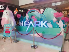 -IPARK购物中心