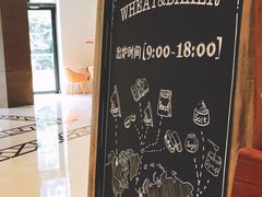 门面-WHEAT&BAKER-麥(凯德来福士店)
