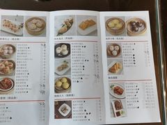 菜单-中山保利艾美酒店-乐美中餐厅
