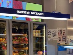 -溪边姑娘·拉丝酸奶水果捞(春熙路店)