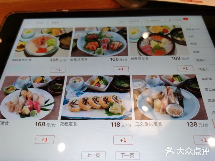 酒吞(七宝领展广场店)图片