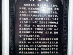 -凤凰寺