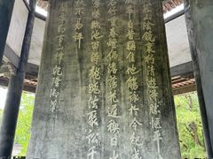 -兰亭风景区