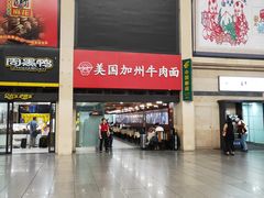 -康师傅私房牛肉面(北京南站店)
