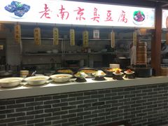 -乌衣巷美食城
