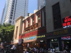 门面-八一好吃街·高品美食广场