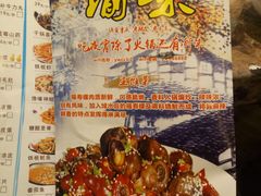 -渝味川菜(夜宵航母店)
