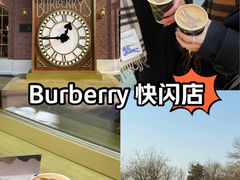 -BURBERRY(北京王府中环店)