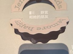 -静宜和她的朋友(星海广场店)