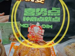 -喜势点·糖沙翁手工茶点·本地人茶居(永庆坊店)