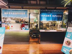 门面-e+粉店(康王北路店)