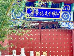 -丽泽山庄·生态怀柔菜·虹鳟鱼(红螺寺店)
