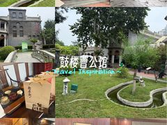 -卫鼎轩·曹公馆(鼓楼店)
