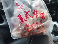 -白纸坊美式炸鸡