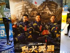 -金逸影城IMAX(光美湛江赤坎店)