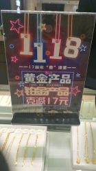 -中国黄金(北京旗舰店)