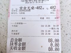 账单-伊祥·敦煌楼