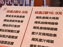 -虎头炸·潮汕南乳炸鸡(东圃店)