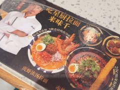 -味千拉面(光启城时尚购物中心店)