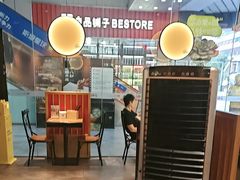 -和府捞面(星光大道一期店)