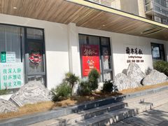 -兰亭茶叙(新新家苑店)