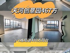 -天河客运站(地铁站)