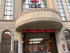 -中国工商银行(上海市延安西路支行)