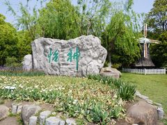 -上海鲜花港
