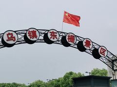 -乌镇东栅景区