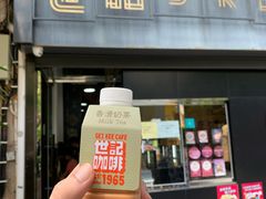 -世记咖啡(氹仔外卖店)