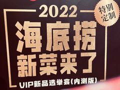 -海底捞火锅(河东万达广场店)