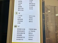 -全心全意动物诊疗中心医院(北苑店)