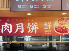 -拾味中点(泺文路店)