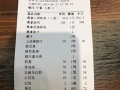 账单-阿多私房菜(顺德店)