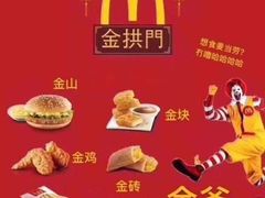 -麦当劳(一德路店)