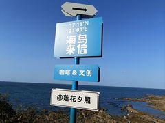 -养马岛旅游度假区