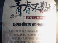 -鱼羊宴烤鱼羊蝎子烧烤(怡馨家园店)