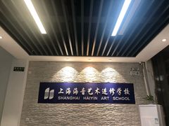-海音琴行雅马哈钢琴·海伦·施特劳斯(金沙店)