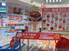 -味多美蛋糕(八大处店)