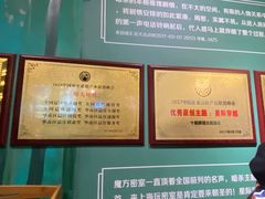 -魔方剧情密室(徐汇店)