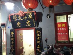 门面-管记水席老店(仙果市街店)