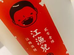 -江渔儿酸菜鱼(东厦一百店)