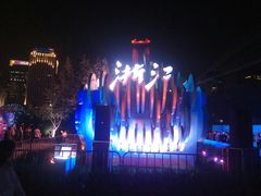 -运河游船(武林门码头)