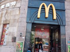 门面-麦当劳(中山路店)