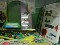 -做了不起的80后