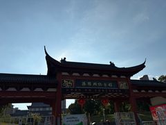 -汤显祖纪念馆